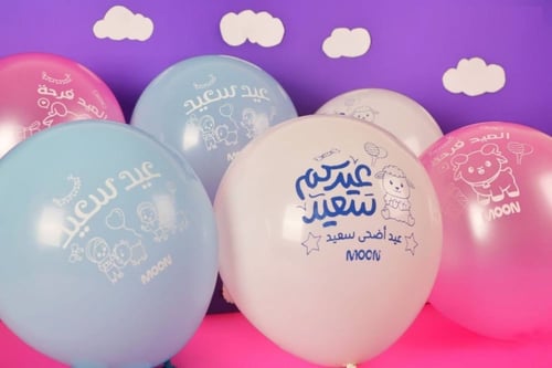 حقيبة عيدنا السعيد