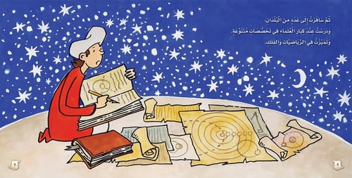 عمر الخيام مبتكر التقويم الشمسي الهجري