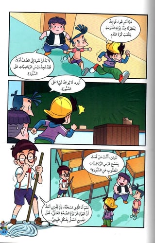 الطفل العبقري