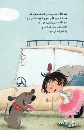 شيء ما في يدي