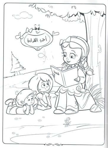 مسرة - الألوان و السنع