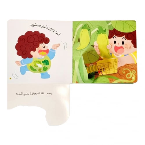 الثمار الملونة - المكتشف الصغير