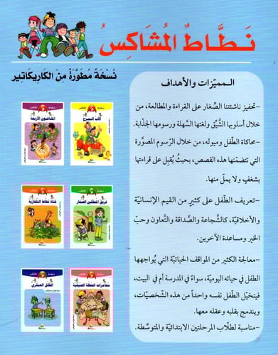 الطفل العبقري