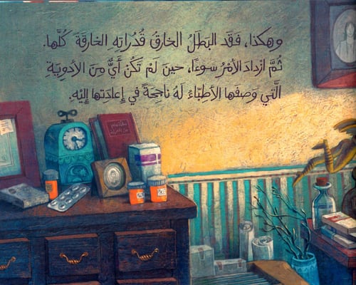 البطل الخارق