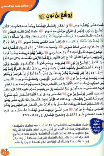 دليل الوالدين والمعلمات حكايات حروف الهجاء مع الأن...