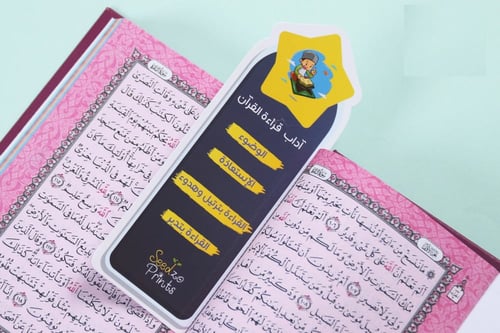 رسول الله يعلمني - مجموعة تعليمية متكاملة تحوي أنش...