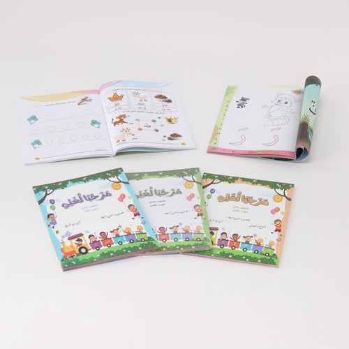 مرحبا لغتي المستوى الثاني الجزء الأول