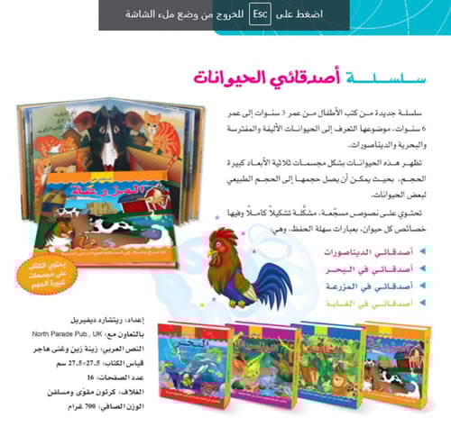 أصدقائي الديناصورات