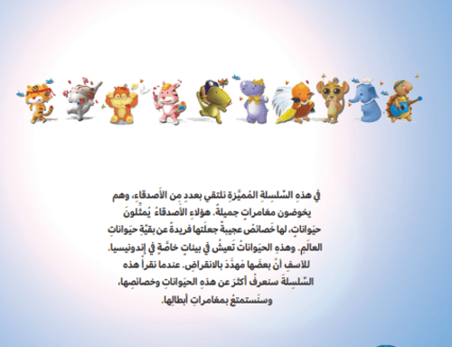 كومو يبحث عن الكنز