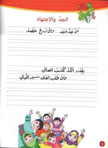 تعلم الخط النموذجي - الجزء الرابع