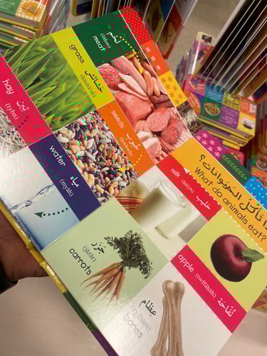 كتابي الأول المصور في المزرعة