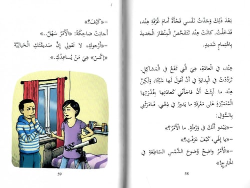 سيف في ورطة