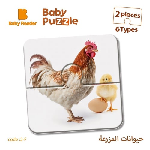 بازل حيوانات المزرعة