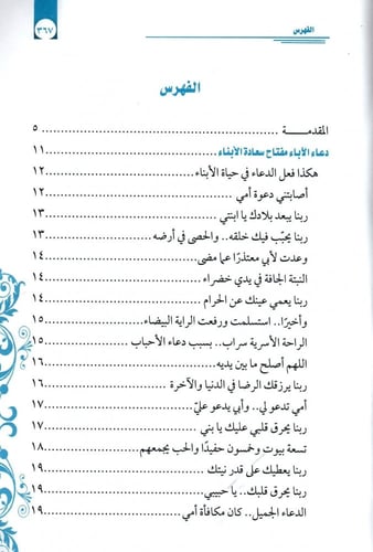 من اليوم لن تنام حزينا يابني