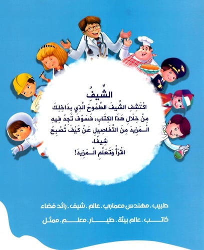 أريد أن أكون شيفا