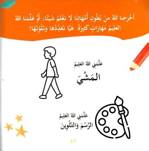 سلسلة بها ابدئي يا أمي كاملة (15 كتاب)