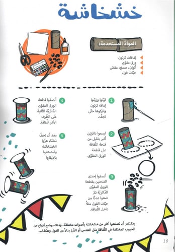 لفافة الورقة العجيبة
