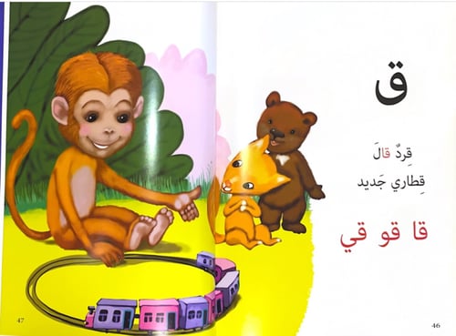 نغمات وأصوات لكل حرف مد جملة شعرية