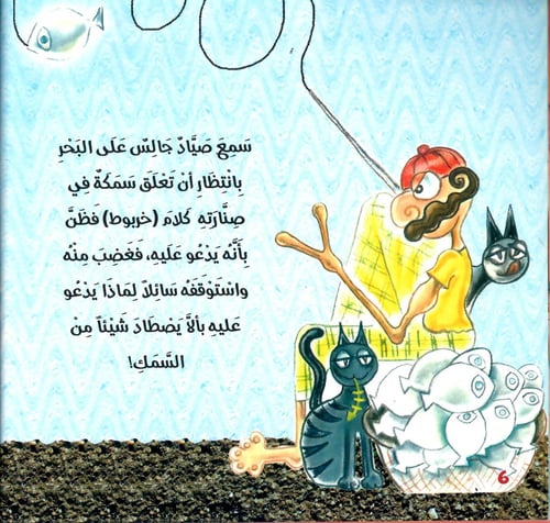 خربوط وقفة العنزروت