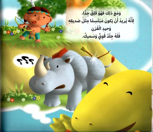 كومو يبحث عن الكنز