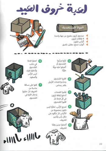 لفافة الورقة العجيبة