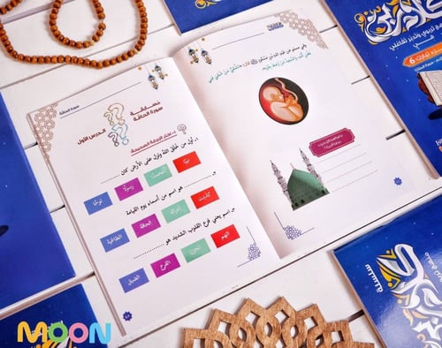 مجموعة كلام ربي - جزء تبارك (6كتب)