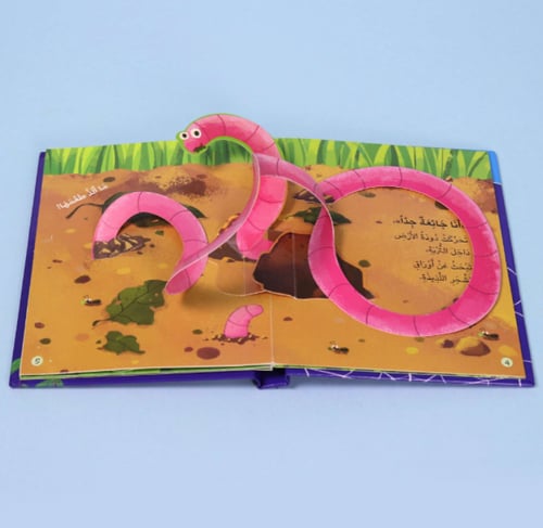 أريد أن آكل ما يفيدني - قصص ثلاثية الأبعاد