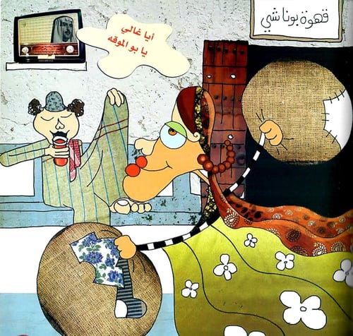 سحيلة أم الخلاقين