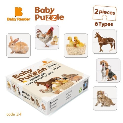 بازل حيوانات المزرعة