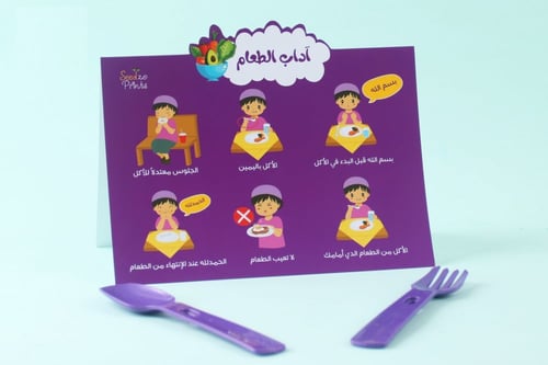 رسول الله يعلمني - مجموعة تعليمية متكاملة تحوي أنش...