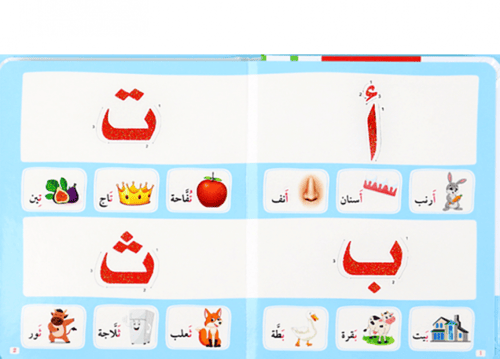 كتاب مونتيسوري الحروف باللمس