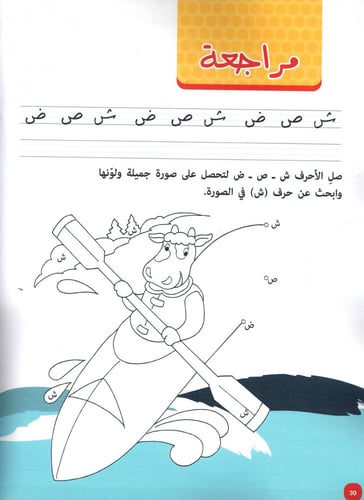 تعلم الخط النموذجي - الجزء الأول