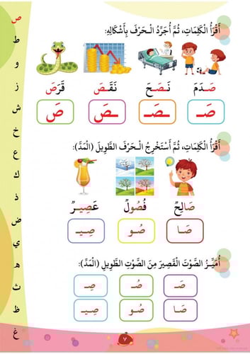 مرحبا لغتي المستوى الثاني الجزء الأول