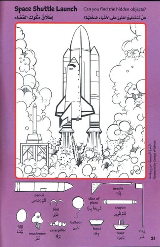 سلسلة الصور المخفية (4 كتب) - وسط