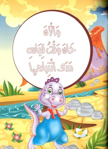 8- بودينو يحرص على نظافته +4