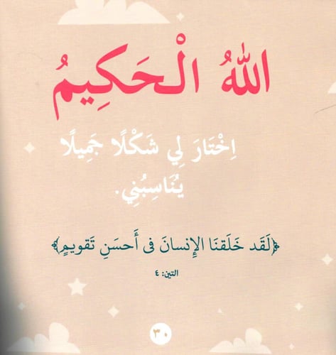 سلسلة بها ابدئي يا أمي كاملة (15 كتاب)