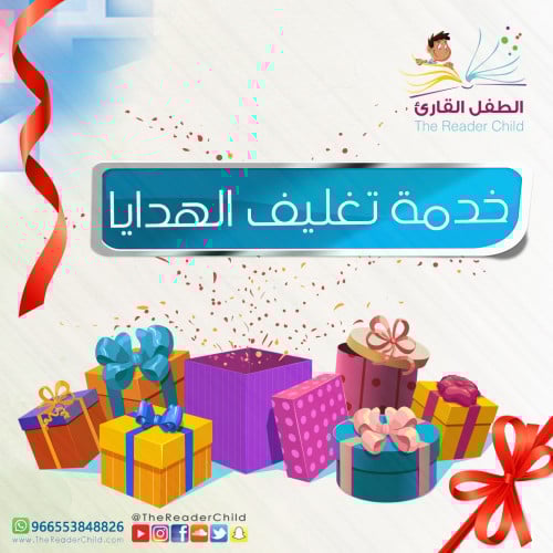 خدمة تغليف هدية