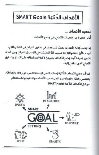 دفتر خطوتك الأولى للنجاح