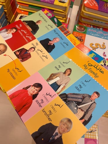 كتابي الأول المصور في المنزل