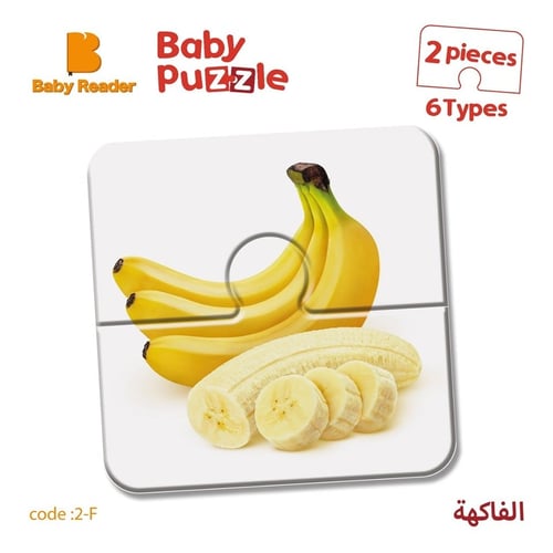 بازل الفاكهة