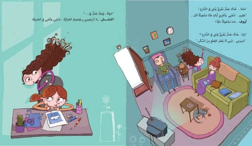 الأميرة دانا