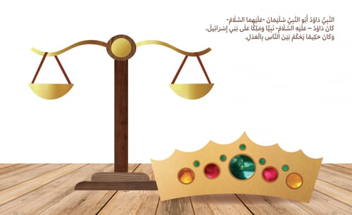 سلسلة قصص الأنبياء للصغار جدا (3)