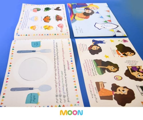 به نحيا - كتاب يحوي أنشطة