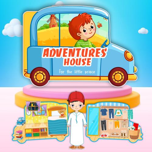 كتاب الروتين اليومي للولد