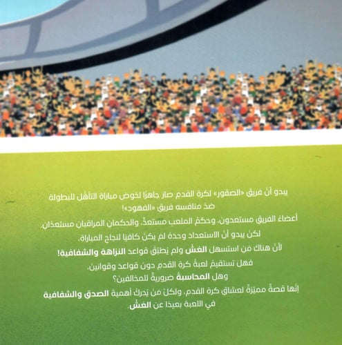 والفائز هو . . .