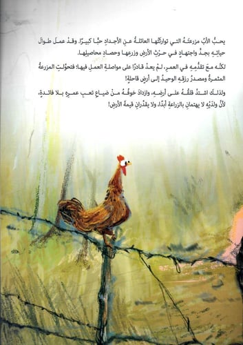 سر الكنز الدفين