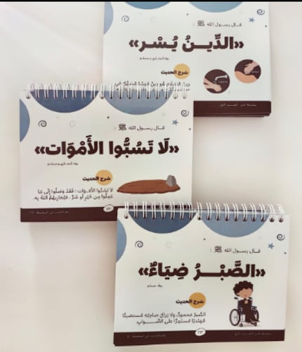 عربي سلسلة الدرر - أقصر الأحاديث الصحيحة مشروحة وم...