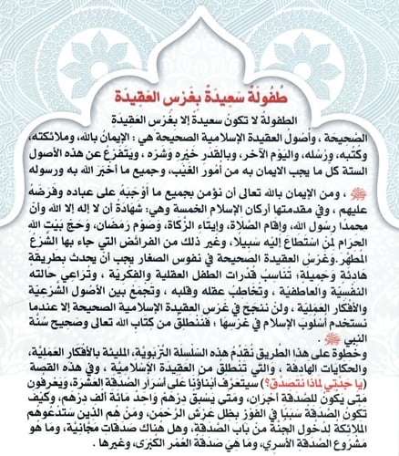 يا جدتي لماذا نتصدق؟ حسان وأسرار الصدقة العشرة