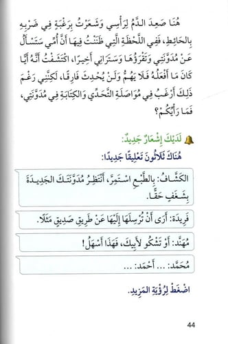 لديك إشعار جديد