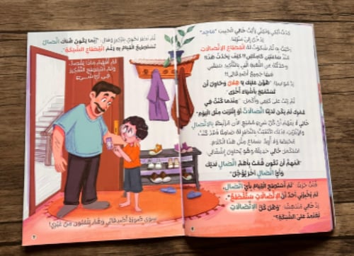 هلال فقد الاتصال